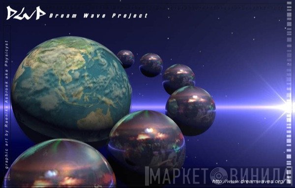 Dream Wave Project - Винил CD и Кассеты лейбла Dream Wave Project на сайте МаркетВинила