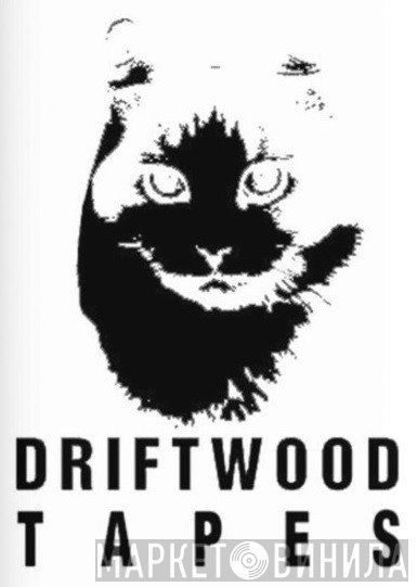 Driftwood Tapes - Винил CD и Кассеты лейбла Driftwood Tapes на сайте МаркетВинила