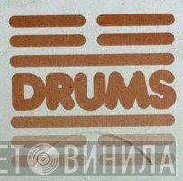 Drums  - Винил CD и Кассеты лейбла Drums (2) на сайте МаркетВинила