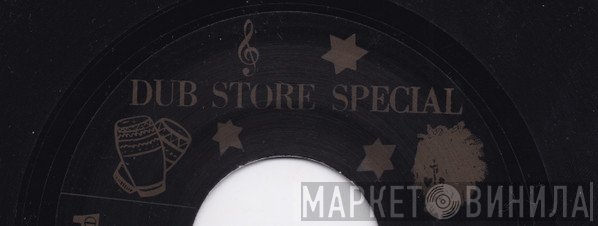 Dub Store Special - Винил CD и Кассеты лейбла Dub Store Special на сайте МаркетВинила