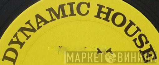 Dynamic House  - Винил CD и Кассеты лейбла Dynamic House (2) на сайте МаркетВинила