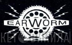 Earworm - Винил CD и Кассеты лейбла Earworm на сайте МаркетВинила