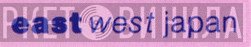 EastWest Japan - Винил CD и Кассеты лейбла EastWest Japan на сайте МаркетВинила
