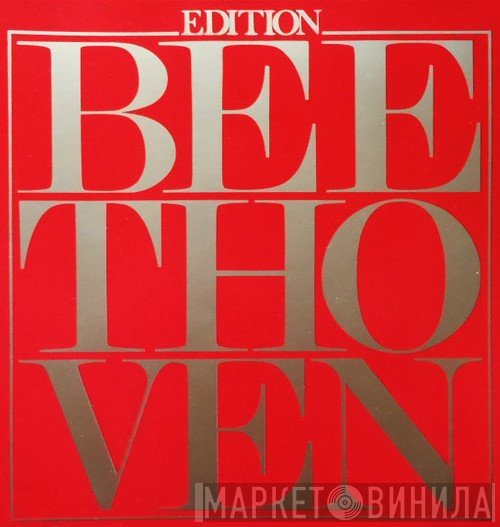 Edition Beethoven  - Винил CD и Кассеты лейбла Edition Beethoven (2) на сайте МаркетВинила