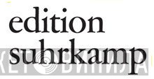 Edition Suhrkamp - Винил CD и Кассеты лейбла Edition Suhrkamp на сайте МаркетВинила