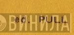 Edizioni Pull - Винил CD и Кассеты лейбла Edizioni Pull на сайте МаркетВинила