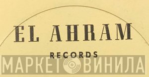 El Ahram - Винил CD и Кассеты лейбла El Ahram на сайте МаркетВинила