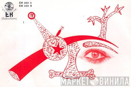 Emiliana Records - Винил CD и Кассеты лейбла Emiliana Records на сайте МаркетВинила