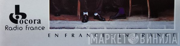 En France - In France - Винил CD и Кассеты лейбла En France - In France на сайте МаркетВинила
