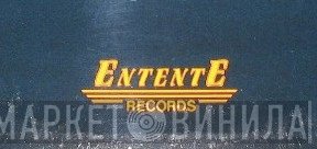 Entente - Винил CD и Кассеты лейбла Entente на сайте МаркетВинила