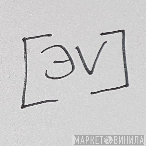 Escalating Violence - Винил CD и Кассеты лейбла Escalating Violence на сайте МаркетВинила