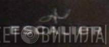 Escalier - Винил CD и Кассеты лейбла Escalier на сайте МаркетВинила