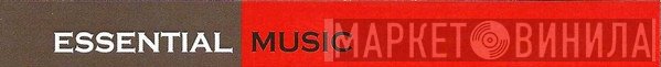 Essential Music  - Винил CD и Кассеты лейбла Essential Music (8) на сайте МаркетВинила