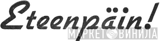 Eteenpäin! - Винил CD и Кассеты лейбла Eteenpäin! на сайте МаркетВинила