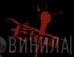 Eternal  - Винил CD и Кассеты лейбла Eternal (2) на сайте МаркетВинила