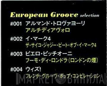 European Groove Selection - Винил CD и Кассеты лейбла European Groove Selection на сайте МаркетВинила