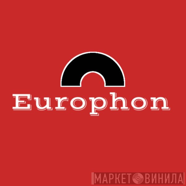 Europhon  - Винил CD и Кассеты лейбла Europhon (4) на сайте МаркетВинила