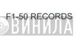 F1-50 Records - Винил CD и Кассеты лейбла F1-50 Records на сайте МаркетВинила
