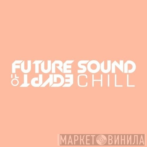 FSOE Chill - Винил CD и Кассеты лейбла FSOE Chill на сайте МаркетВинила