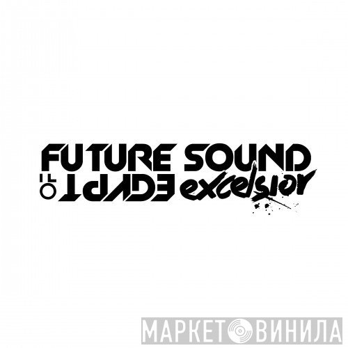 FSOE Excelsior - Винил CD и Кассеты лейбла FSOE Excelsior на сайте МаркетВинила