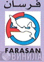 Farasan - Винил CD и Кассеты лейбла Farasan на сайте МаркетВинила