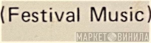 Festival Music  - Винил CD и Кассеты лейбла Festival Music (5) на сайте МаркетВинила