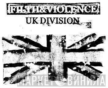 Filth And Violence UK Division - Винил CD и Кассеты лейбла Filth And Violence UK Division на сайте МаркетВинила