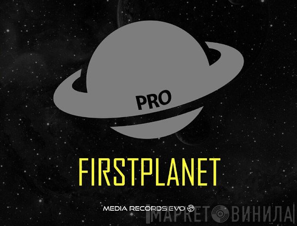 Firstplanet Pro - Винил CD и Кассеты лейбла Firstplanet Pro на сайте МаркетВинила