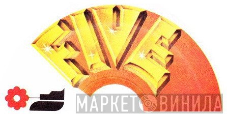 Five - Винил CD и Кассеты лейбла Five на сайте МаркетВинила