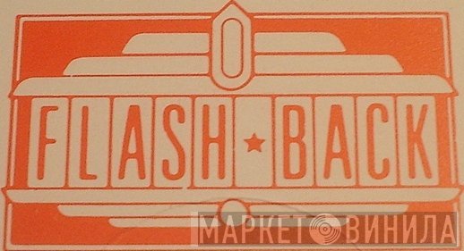 Flash Back  - Винил CD и Кассеты лейбла Flash Back (3) на сайте МаркетВинила