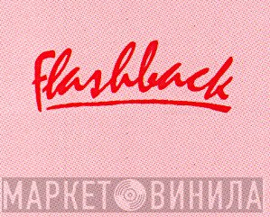 Flashback - Винил CD и Кассеты лейбла Flashback на сайте МаркетВинила