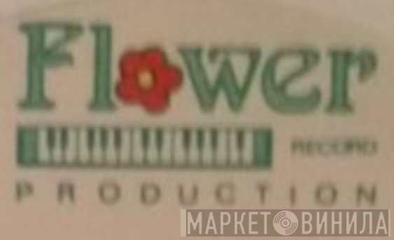 Flower Record Production - Винил CD и Кассеты лейбла Flower Record Production на сайте МаркетВинила