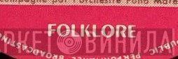 Folklore  - Винил CD и Кассеты лейбла Folklore (7) на сайте МаркетВинила
