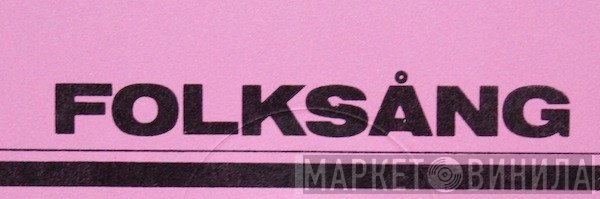 Folksång - Винил CD и Кассеты лейбла Folksång на сайте МаркетВинила