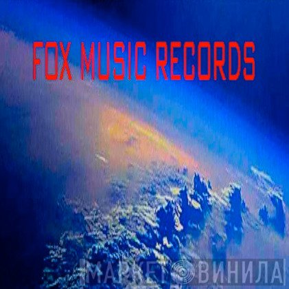 Fox Music Records - Винил CD и Кассеты лейбла Fox Music Records на сайте МаркетВинила