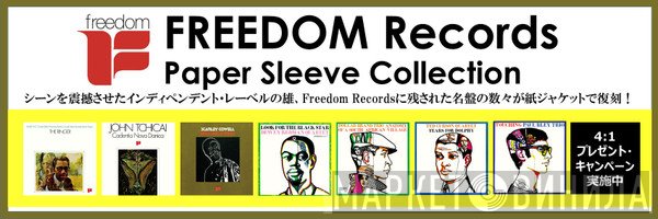 Freedom Paper Sleeve Collection 4 - Винил CD и Кассеты лейбла Freedom Paper Sleeve Collection 4 на сайте МаркетВинила