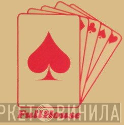 Full House  - Винил CD и Кассеты лейбла Full House (3) на сайте МаркетВинила