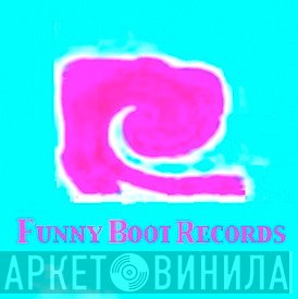 Funny Boot Records - Винил CD и Кассеты лейбла Funny Boot Records на сайте МаркетВинила