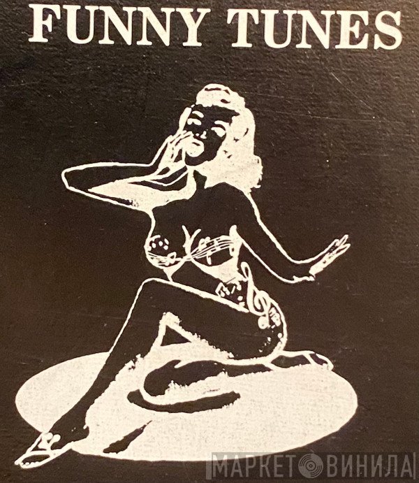 Funny Tunes Recordings - Винил CD и Кассеты лейбла Funny Tunes Recordings на сайте МаркетВинила