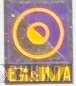 G&M  - Винил CD и Кассеты лейбла G&M (2) на сайте МаркетВинила