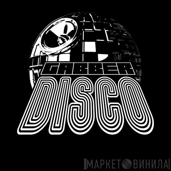 Gabberdisco - Винил CD и Кассеты лейбла Gabberdisco на сайте МаркетВинила