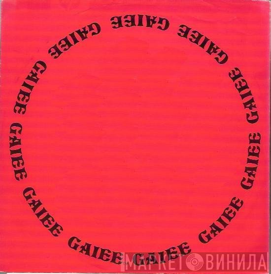 Gaiee - Винил CD и Кассеты лейбла Gaiee на сайте МаркетВинила