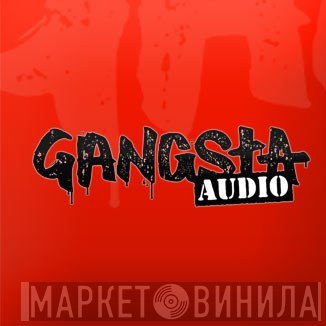 Gangsta Audio - Винил CD и Кассеты лейбла Gangsta Audio на сайте МаркетВинила