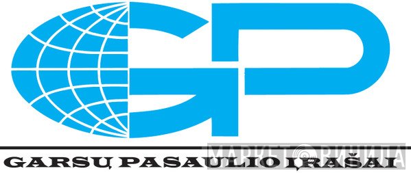 Garsų Pasaulio Įrašai - Винил CD и Кассеты лейбла Garsų Pasaulio Įrašai на сайте МаркетВинила