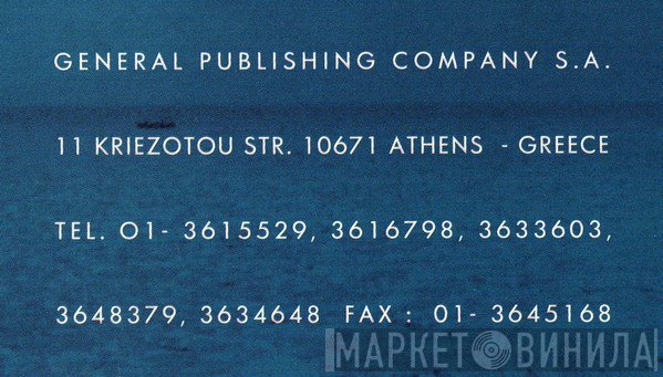 General Publishing Company S.A. - Винил CD и Кассеты лейбла General Publishing Company S.A. на сайте МаркетВинила