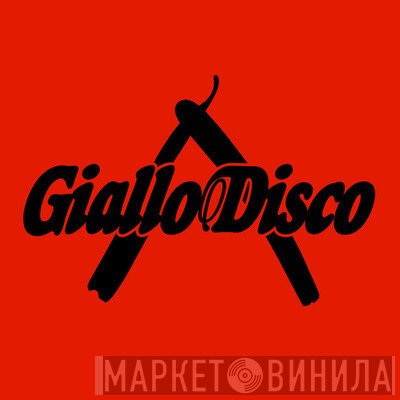 Giallo Disco - Винил CD и Кассеты лейбла Giallo Disco на сайте МаркетВинила