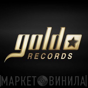 Gold Records  - Винил CD и Кассеты лейбла Gold Records (14) на сайте МаркетВинила
