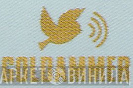 Goldammer - Винил CD и Кассеты лейбла Goldammer на сайте МаркетВинила