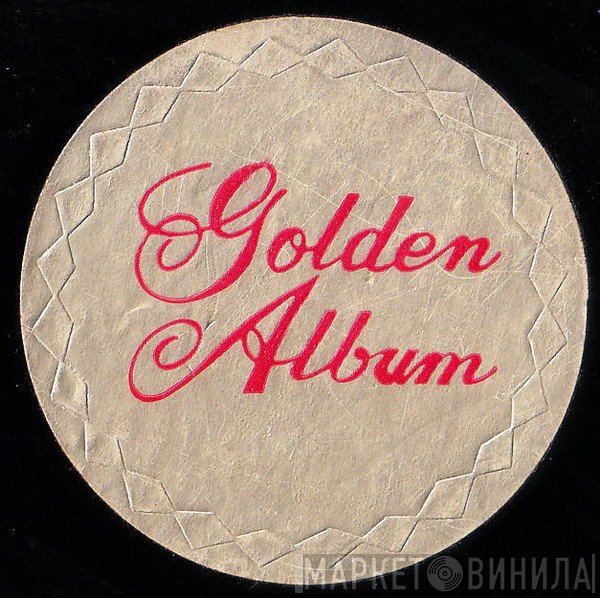 Golden Album - Винил CD и Кассеты лейбла Golden Album на сайте МаркетВинила