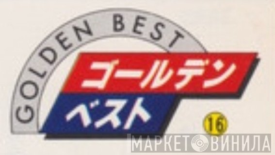 Golden Best  - Винил CD и Кассеты лейбла Golden Best (2) на сайте МаркетВинила